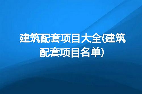 https://jian-housekeeper.oss-cn-beijing.aliyuncs.com/news/bannerImage/278842.jpg