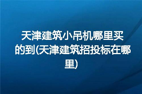 https://jian-housekeeper.oss-cn-beijing.aliyuncs.com/news/bannerImage/278883.jpg