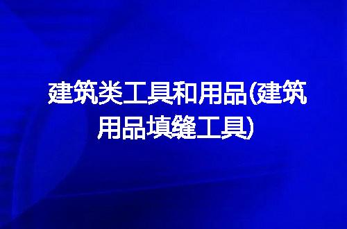 https://jian-housekeeper.oss-cn-beijing.aliyuncs.com/news/bannerImage/278893.jpg