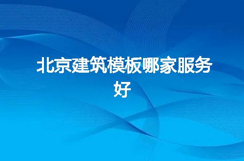 https://jian-housekeeper.oss-cn-beijing.aliyuncs.com/news/bannerImage/279530.jpg
