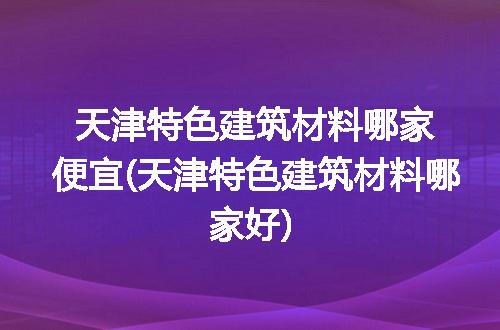 https://jian-housekeeper.oss-cn-beijing.aliyuncs.com/news/bannerImage/279575.jpg