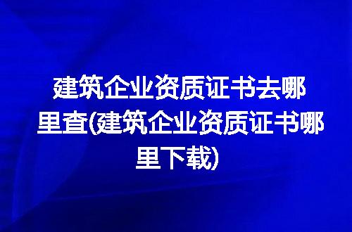 https://jian-housekeeper.oss-cn-beijing.aliyuncs.com/news/bannerImage/279653.jpg