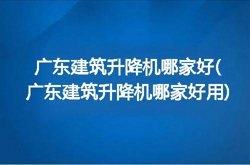 https://jian-housekeeper.oss-cn-beijing.aliyuncs.com/news/bannerImage/279685.jpg