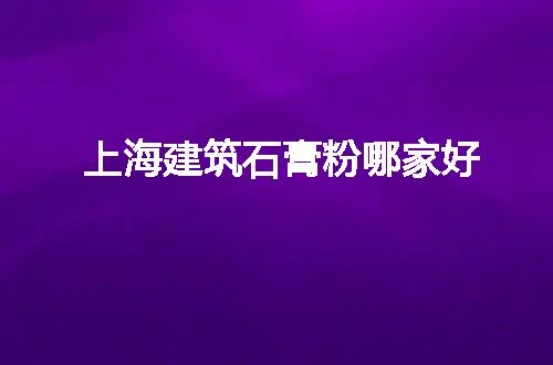 https://jian-housekeeper.oss-cn-beijing.aliyuncs.com/news/bannerImage/279751.jpg