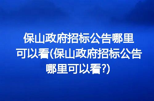 https://jian-housekeeper.oss-cn-beijing.aliyuncs.com/news/bannerImage/280264.jpg