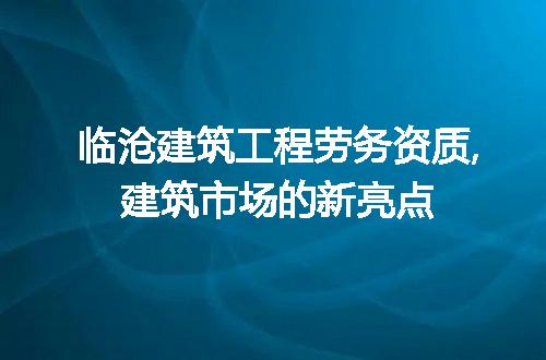 https://jian-housekeeper.oss-cn-beijing.aliyuncs.com/news/bannerImage/280298.jpg