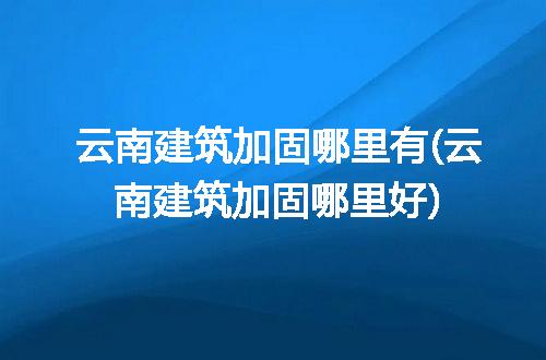 https://jian-housekeeper.oss-cn-beijing.aliyuncs.com/news/bannerImage/280354.jpg