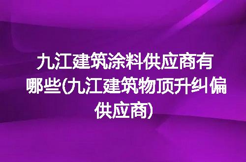 https://jian-housekeeper.oss-cn-beijing.aliyuncs.com/news/bannerImage/281219.jpg