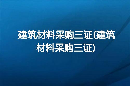 https://jian-housekeeper.oss-cn-beijing.aliyuncs.com/news/bannerImage/281798.jpg