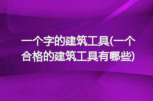 https://jian-housekeeper.oss-cn-beijing.aliyuncs.com/news/bannerImage/281821.jpg