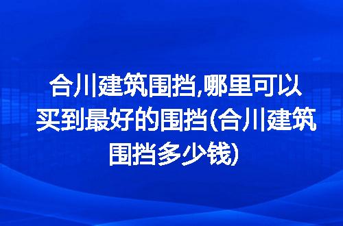 https://jian-housekeeper.oss-cn-beijing.aliyuncs.com/news/bannerImage/281859.jpg