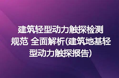 https://jian-housekeeper.oss-cn-beijing.aliyuncs.com/news/bannerImage/281867.jpg