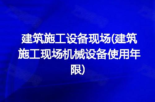 https://jian-housekeeper.oss-cn-beijing.aliyuncs.com/news/bannerImage/281884.jpg