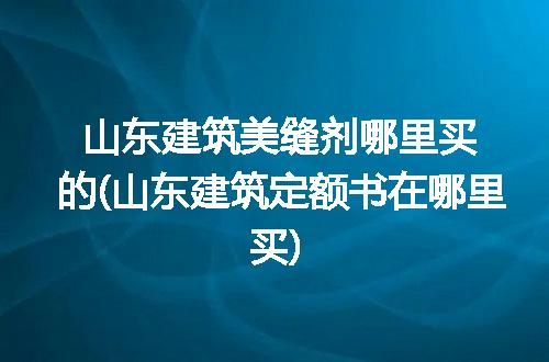 https://jian-housekeeper.oss-cn-beijing.aliyuncs.com/news/bannerImage/282197.jpg