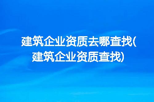 https://jian-housekeeper.oss-cn-beijing.aliyuncs.com/news/bannerImage/282451.jpg