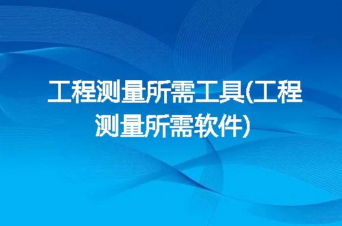 https://jian-housekeeper.oss-cn-beijing.aliyuncs.com/news/bannerImage/282518.jpg