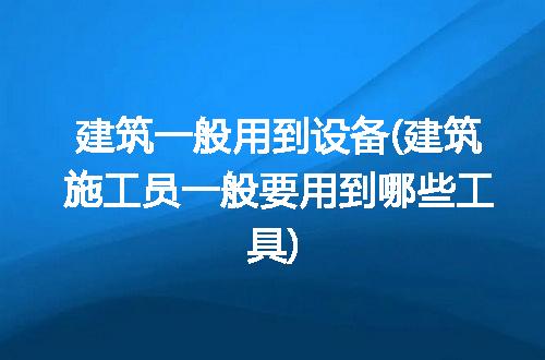 https://jian-housekeeper.oss-cn-beijing.aliyuncs.com/news/bannerImage/282562.jpg
