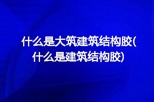 https://jian-housekeeper.oss-cn-beijing.aliyuncs.com/news/bannerImage/282593.jpg