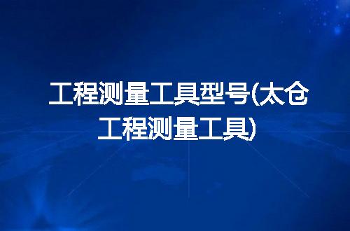 https://jian-housekeeper.oss-cn-beijing.aliyuncs.com/news/bannerImage/282628.jpg