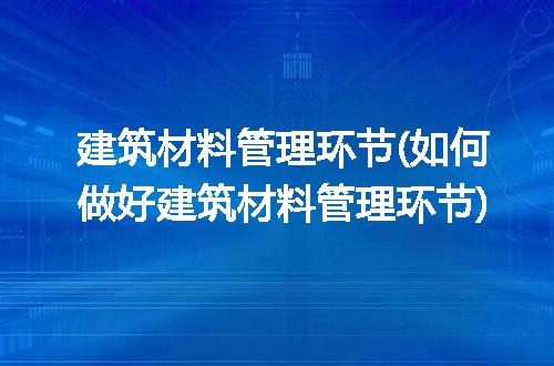 https://jian-housekeeper.oss-cn-beijing.aliyuncs.com/news/bannerImage/282648.jpg