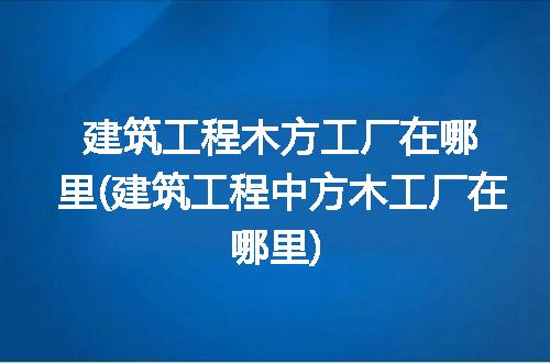 https://jian-housekeeper.oss-cn-beijing.aliyuncs.com/news/bannerImage/282706.jpg