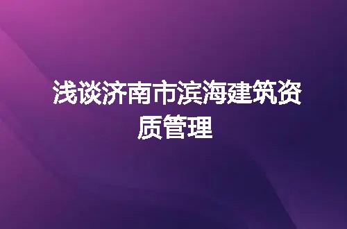 https://jian-housekeeper.oss-cn-beijing.aliyuncs.com/news/bannerImage/283032.jpg