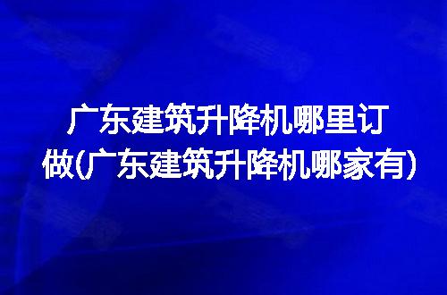 https://jian-housekeeper.oss-cn-beijing.aliyuncs.com/news/bannerImage/283113.jpg