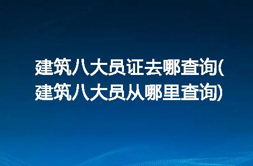 https://jian-housekeeper.oss-cn-beijing.aliyuncs.com/news/bannerImage/283130.jpg
