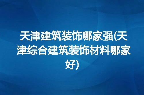 https://jian-housekeeper.oss-cn-beijing.aliyuncs.com/news/bannerImage/283168.jpg