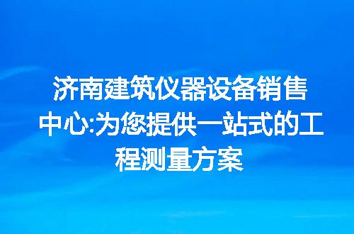 https://jian-housekeeper.oss-cn-beijing.aliyuncs.com/news/bannerImage/283589.jpg