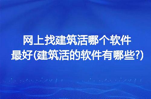 https://jian-housekeeper.oss-cn-beijing.aliyuncs.com/news/bannerImage/283628.jpg