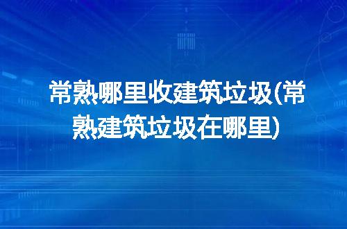 https://jian-housekeeper.oss-cn-beijing.aliyuncs.com/news/bannerImage/283958.jpg
