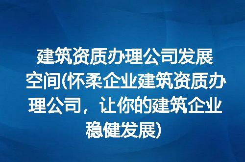 https://jian-housekeeper.oss-cn-beijing.aliyuncs.com/news/bannerImage/284037.jpg