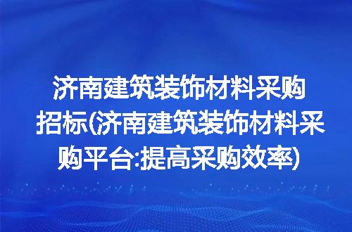 https://jian-housekeeper.oss-cn-beijing.aliyuncs.com/news/bannerImage/284209.jpg