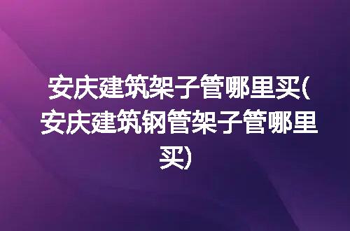https://jian-housekeeper.oss-cn-beijing.aliyuncs.com/news/bannerImage/284411.jpg