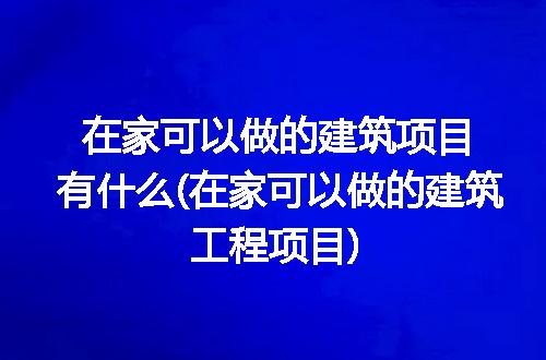 https://jian-housekeeper.oss-cn-beijing.aliyuncs.com/news/bannerImage/284581.jpg
