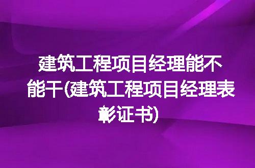 https://jian-housekeeper.oss-cn-beijing.aliyuncs.com/news/bannerImage/284688.jpg