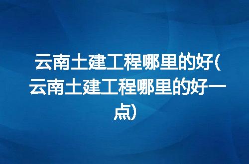 https://jian-housekeeper.oss-cn-beijing.aliyuncs.com/news/bannerImage/285216.jpg