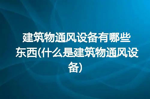 https://jian-housekeeper.oss-cn-beijing.aliyuncs.com/news/bannerImage/286016.jpg