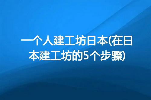 https://jian-housekeeper.oss-cn-beijing.aliyuncs.com/news/bannerImage/286704.jpg