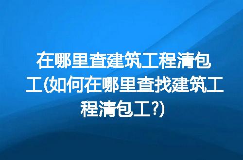 https://jian-housekeeper.oss-cn-beijing.aliyuncs.com/news/bannerImage/287346.jpg