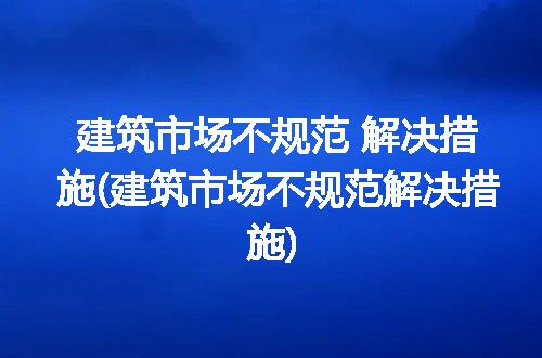 https://jian-housekeeper.oss-cn-beijing.aliyuncs.com/news/bannerImage/287607.jpg