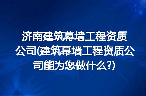 https://jian-housekeeper.oss-cn-beijing.aliyuncs.com/news/bannerImage/287849.jpg