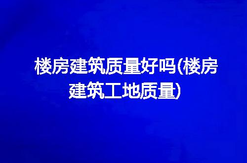 https://jian-housekeeper.oss-cn-beijing.aliyuncs.com/news/bannerImage/288113.jpg