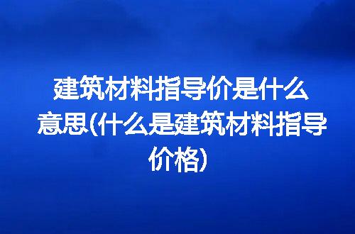 https://jian-housekeeper.oss-cn-beijing.aliyuncs.com/news/bannerImage/288126.jpg