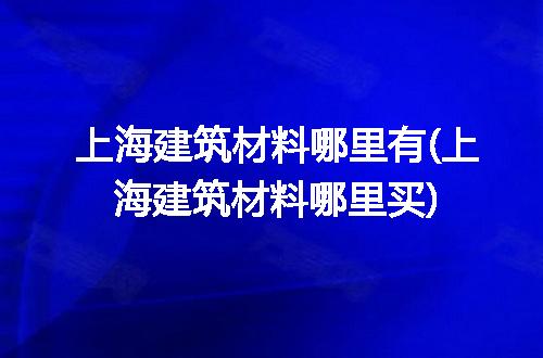 https://jian-housekeeper.oss-cn-beijing.aliyuncs.com/news/bannerImage/288132.jpg