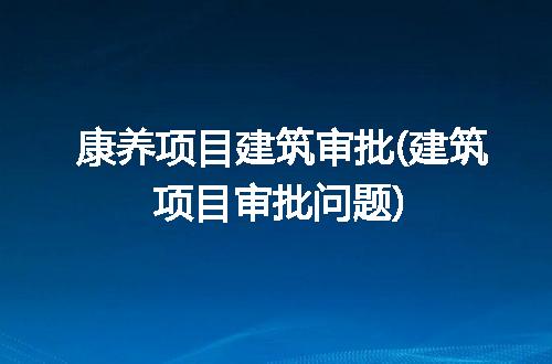 https://jian-housekeeper.oss-cn-beijing.aliyuncs.com/news/bannerImage/288186.jpg