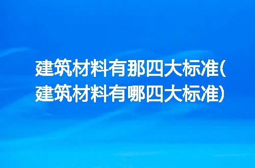 https://jian-housekeeper.oss-cn-beijing.aliyuncs.com/news/bannerImage/288234.jpg