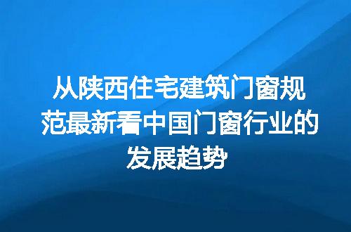 https://jian-housekeeper.oss-cn-beijing.aliyuncs.com/news/bannerImage/288626.jpg