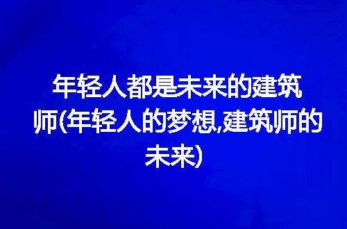 https://jian-housekeeper.oss-cn-beijing.aliyuncs.com/news/bannerImage/289154.jpg